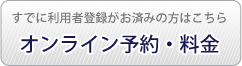 アジア下館カントリー倶楽部 メンバー予約